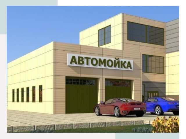 Проектирование современных автомоечных комплексов в Сергиеве Посаде